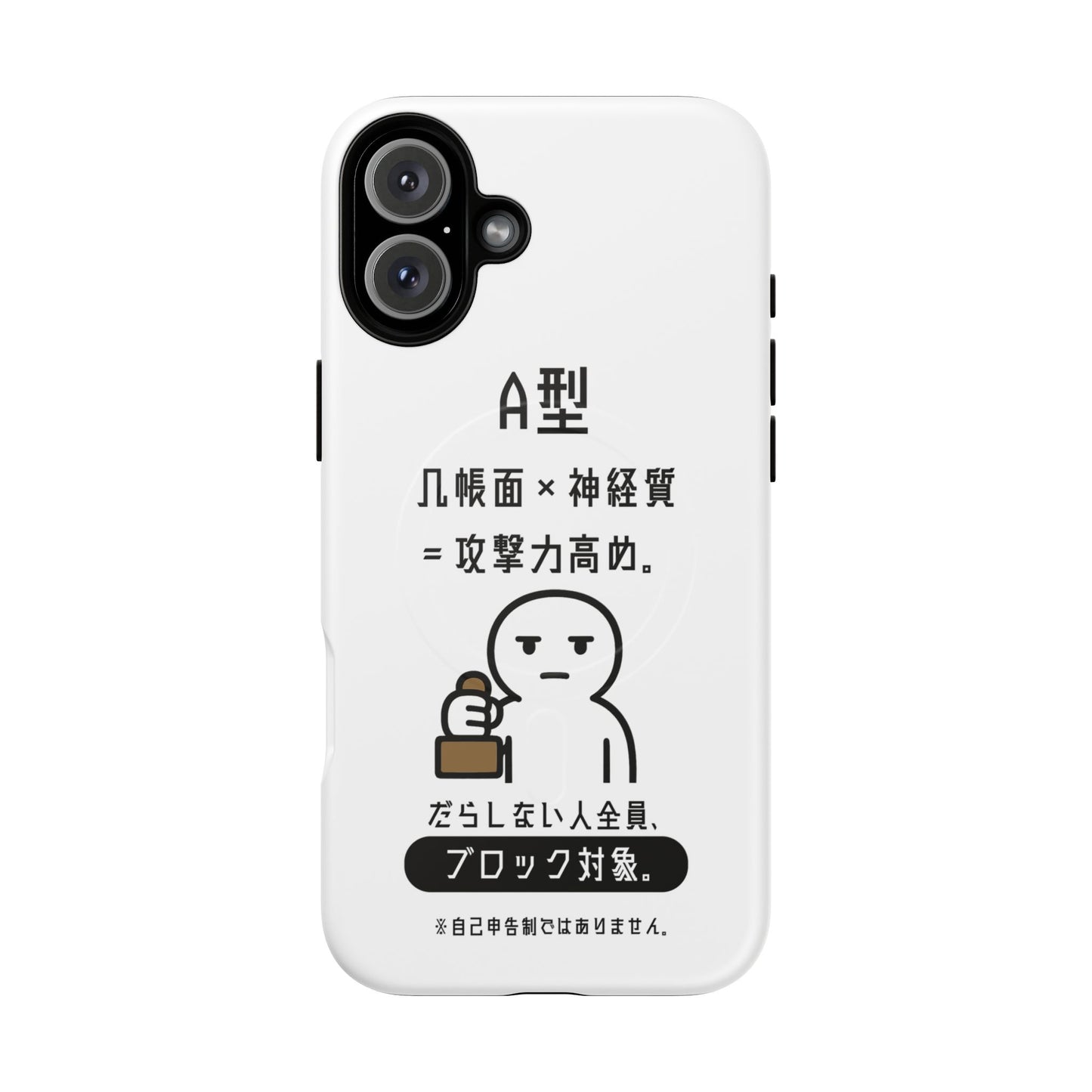 A Blood Type Phone Case Magnetic Charging Compatible & Bold Personality Design (Japanese version)