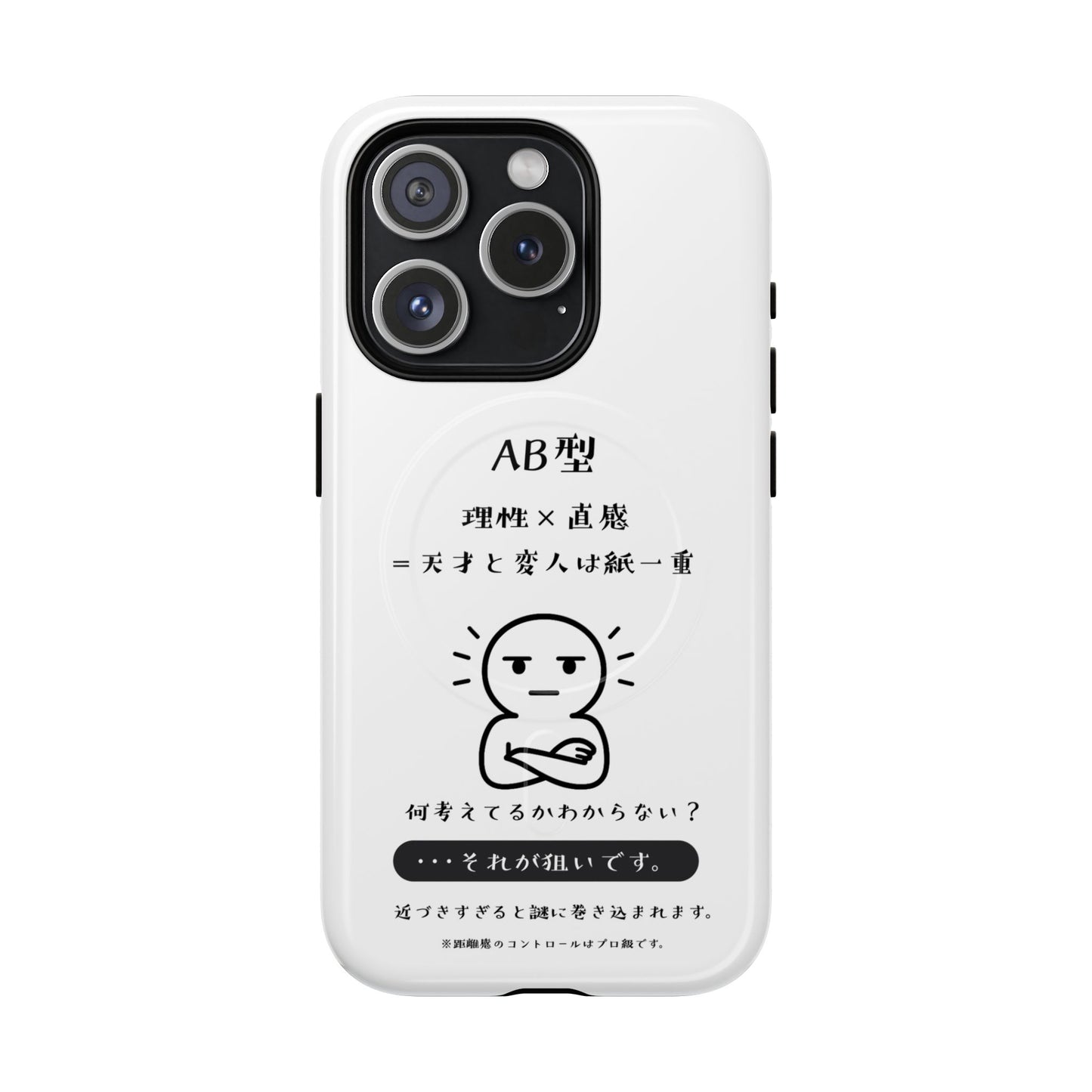 AB Blood Type Phone Case Magnetic Charging Compatible & Bold Personality Design (Japanese version)