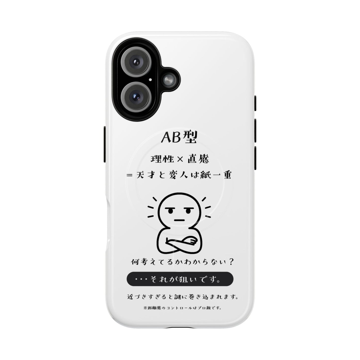 AB Blood Type Phone Case Magnetic Charging Compatible & Bold Personality Design (Japanese version)