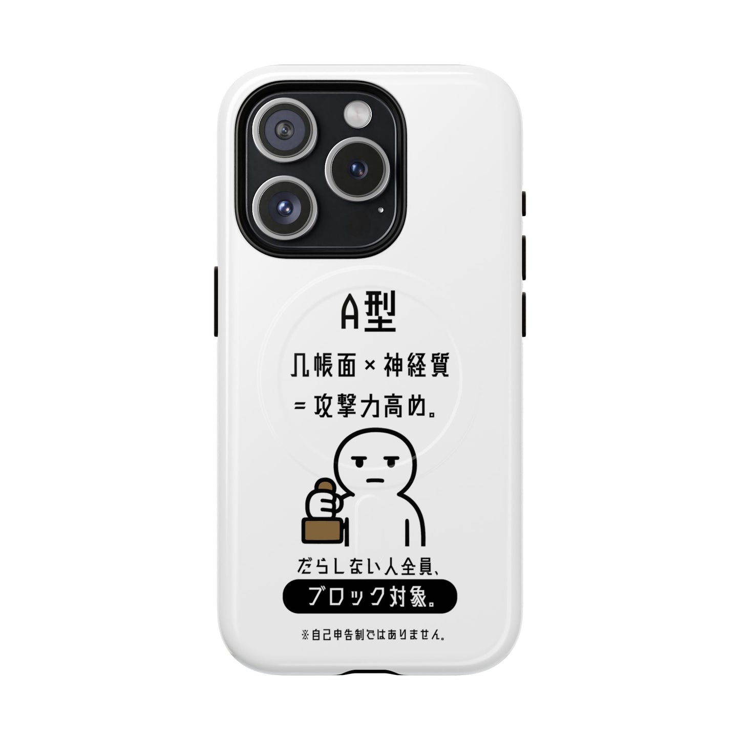Photo of A Blood Type Phone Case Magnetic Charging Compatible & Bold Personality Design (Japanese) from IROHA - STUDIO