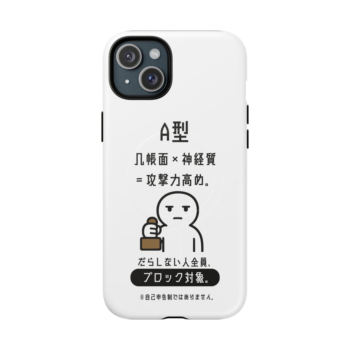 Photo of A Blood Type Phone Case Magnetic Charging Compatible & Bold Personality Design (Japanese) from IROHA - STUDIO