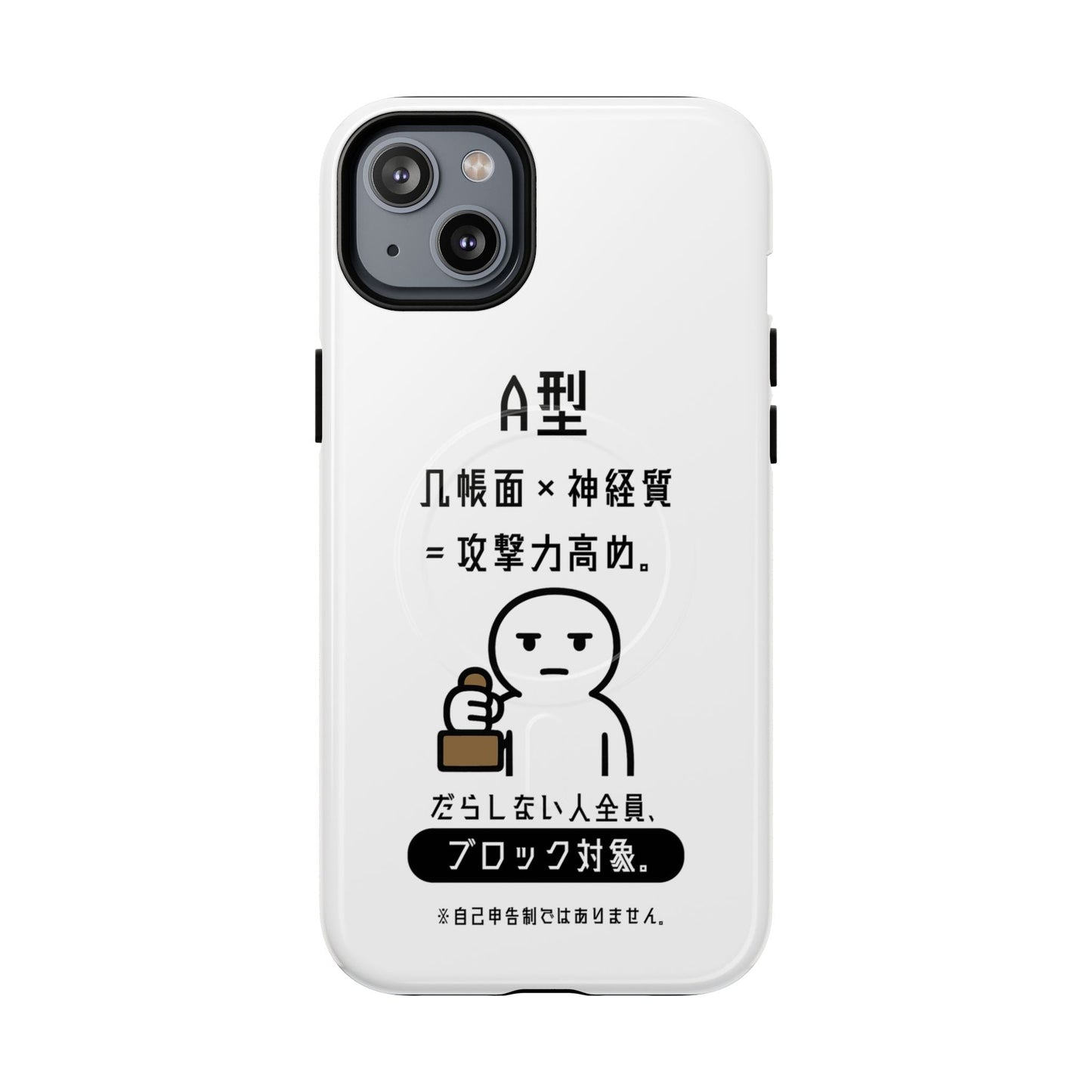 Photo of A Blood Type Phone Case Magnetic Charging Compatible & Bold Personality Design (Japanese) from IROHA - STUDIO