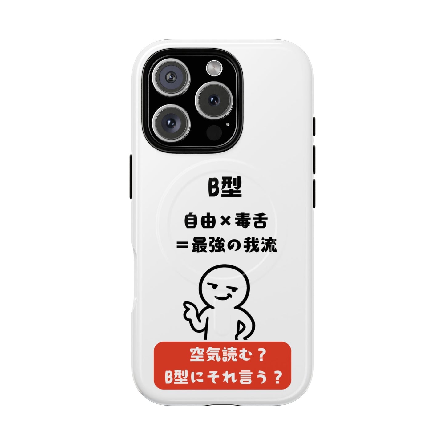 Photo of B Blood Type Phone Case Magnetic Charging Compatible & Bold Personality Design (Japanese version) from IROHA - STUDIO