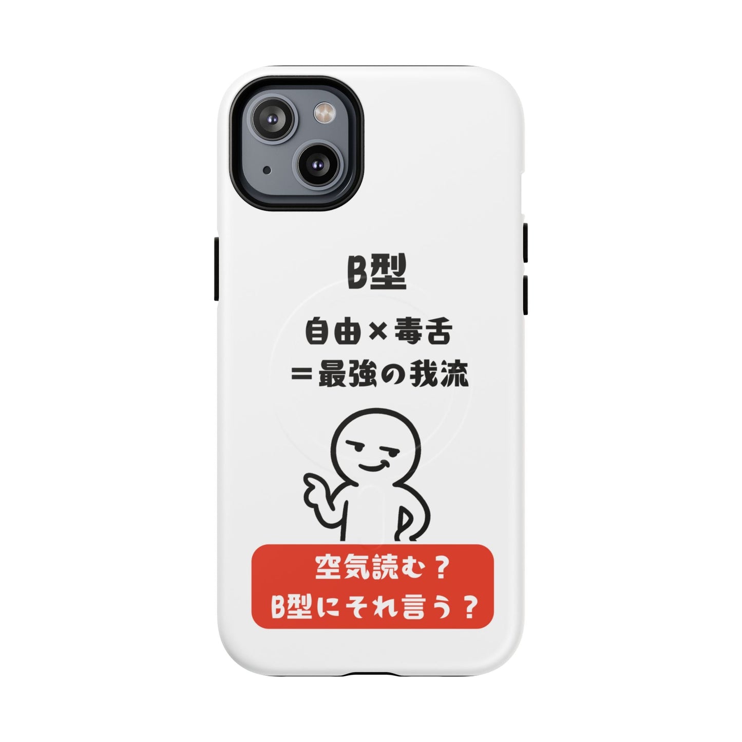 Photo of B Blood Type Phone Case Magnetic Charging Compatible & Bold Personality Design (Japanese version) from IROHA - STUDIO