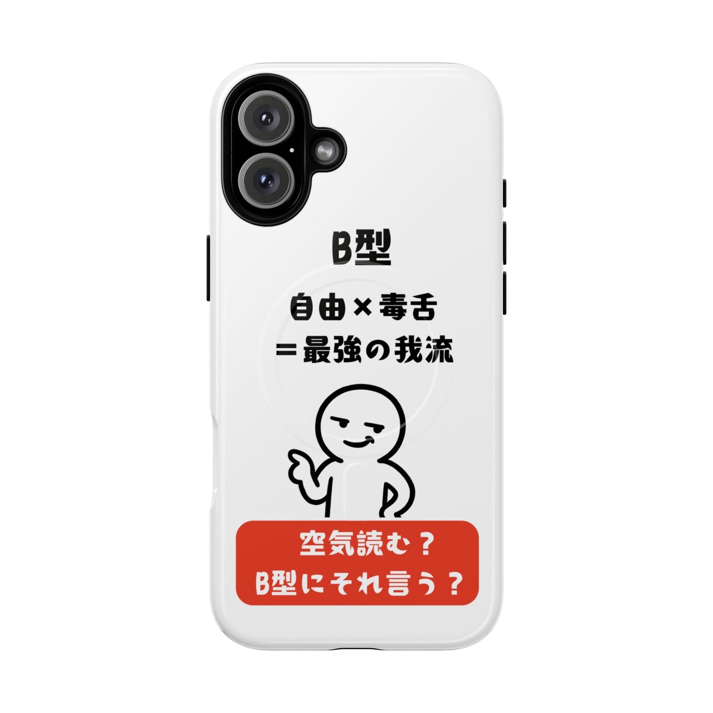 Photo of B Blood Type Phone Case Magnetic Charging Compatible & Bold Personality Design (Japanese version) from IROHA - STUDIO