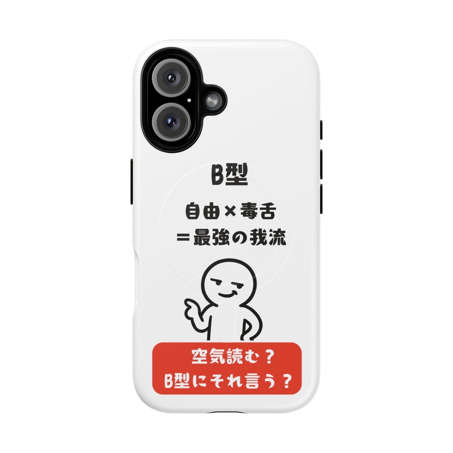 Photo of B Blood Type Phone Case Magnetic Charging Compatible & Bold Personality Design (Japanese version) from IROHA - STUDIO