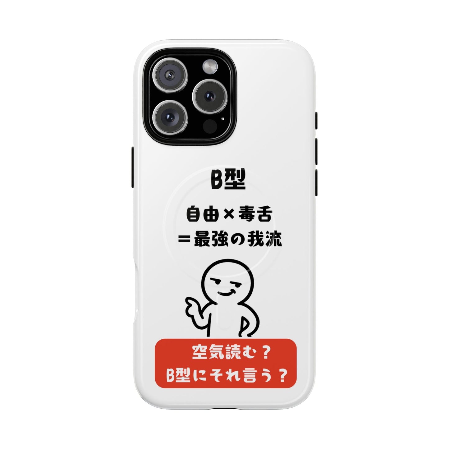 Photo of B Blood Type Phone Case Magnetic Charging Compatible & Bold Personality Design (Japanese version) from IROHA - STUDIO