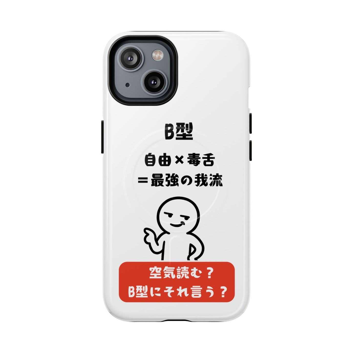 Photo of B Blood Type Phone Case Magnetic Charging Compatible & Bold Personality Design (Japanese version) from IROHA - STUDIO