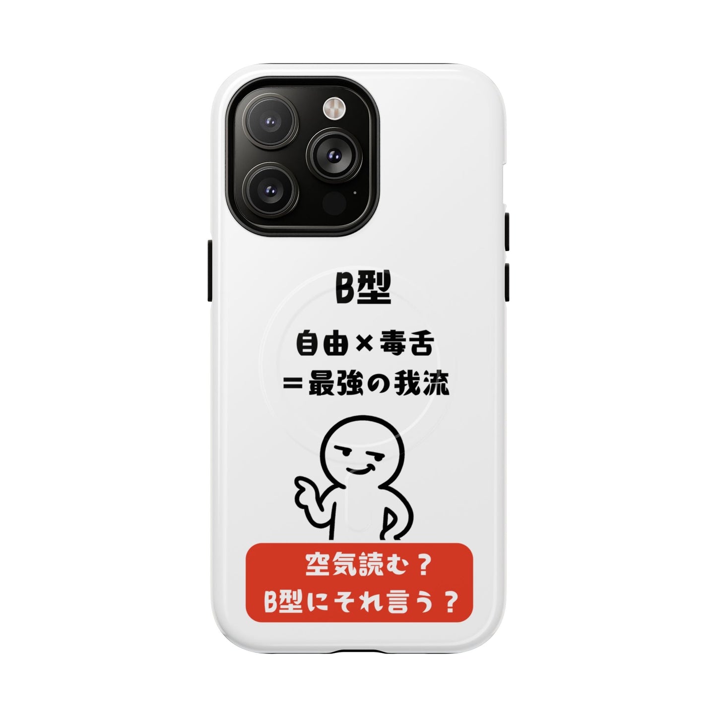Photo of B Blood Type Phone Case Magnetic Charging Compatible & Bold Personality Design (Japanese version) from IROHA - STUDIO