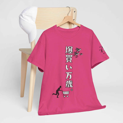 Shopping Spree Champion T-Shirt Bold Japanese Slogan with Cart Sleeve Design Heliconia by IROHA studio