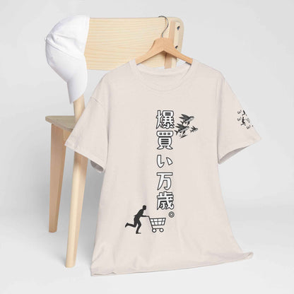 Shopping Spree Champion T-Shirt Bold Japanese Slogan with Cart Sleeve Design Ice Grey by IROHA studio