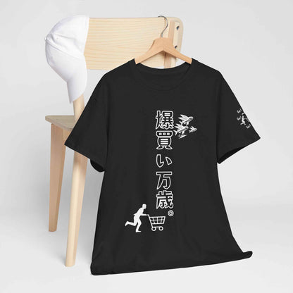 Shopping Spree Champion T-Shirt Bold Japanese Slogan with Cart Sleeve Design Black by IROHA studio