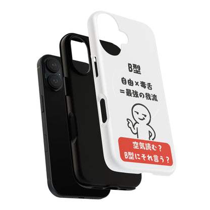B Blood Type Phone Case  Magnetic Charging Compatible & Bold Personality Design (Japanese version)