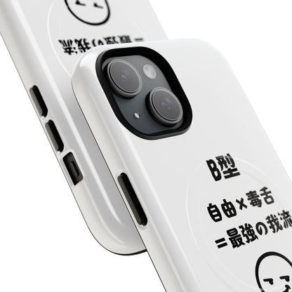 B Blood Type Phone Case  Magnetic Charging Compatible & Bold Personality Design (Japanese version)