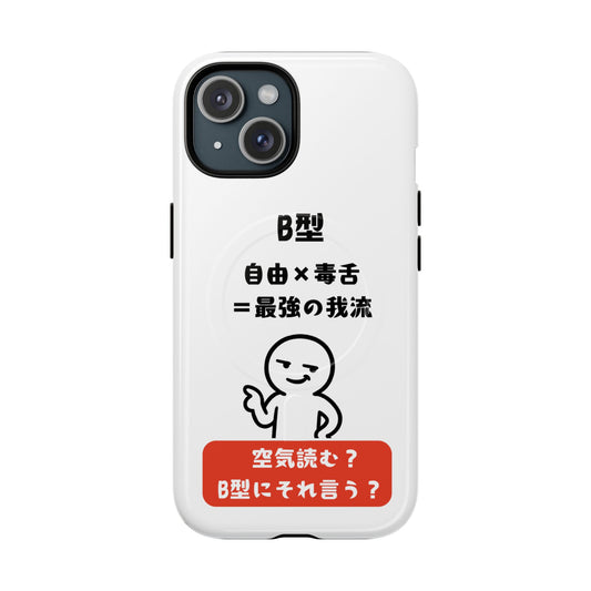 B Blood Type Phone Case  Magnetic Charging Compatible & Bold Personality Design (Japanese version)