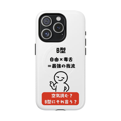 B Blood Type Phone Case  Magnetic Charging Compatible & Bold Personality Design (Japanese version)