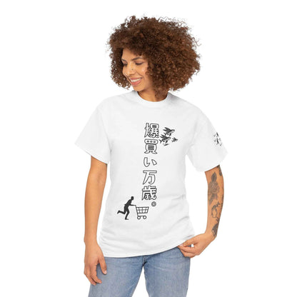 Shopping Spree Champion T-Shirt Bold Japanese Slogan with Cart Sleeve Design by IROHA studio
