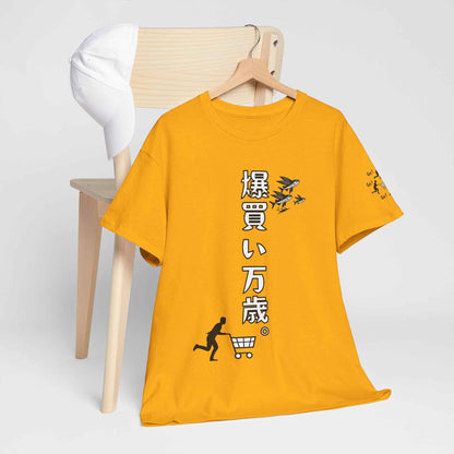 Shopping Spree Champion T-Shirt Bold Japanese Slogan with Cart Sleeve Design Gold by IROHA studio
