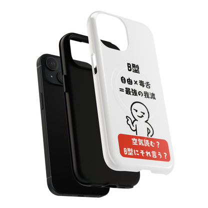 B Blood Type Phone Case  Magnetic Charging Compatible & Bold Personality Design (Japanese version)