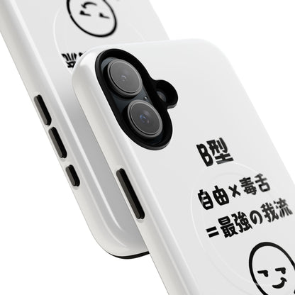 B Blood Type Phone Case  Magnetic Charging Compatible & Bold Personality Design (Japanese version)