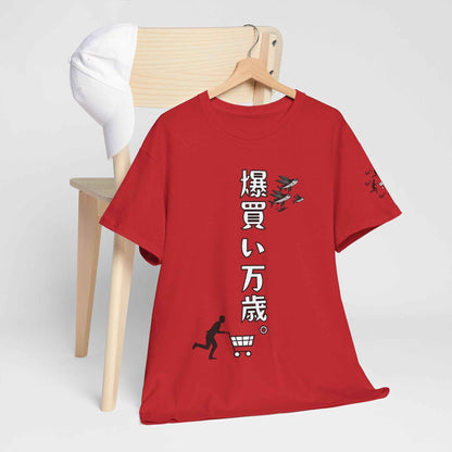 Shopping Spree Champion T-Shirt Bold Japanese Slogan with Cart Sleeve Design Red by IROHA studio