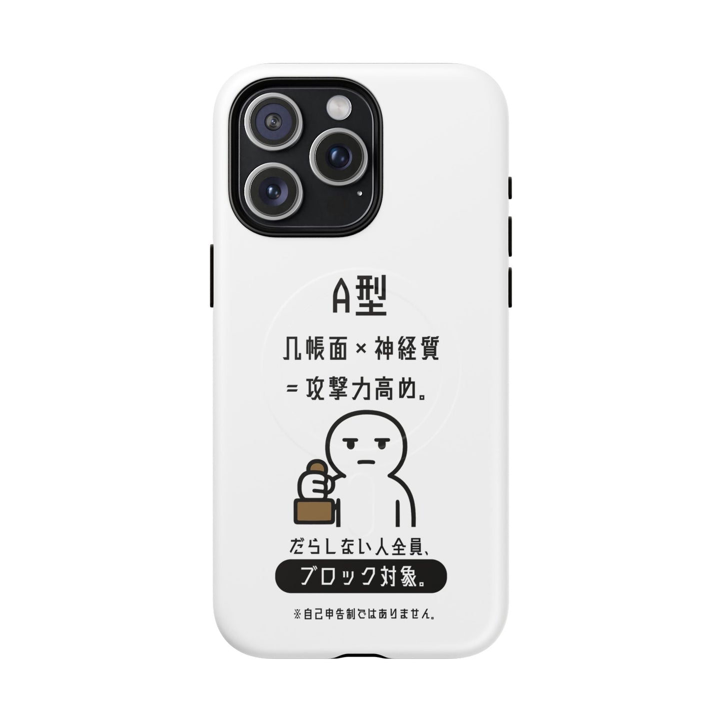 Photo of A Blood Type Phone Case Magnetic Charging Compatible & Bold Personality Design (Japanese) from IROHA - STUDIO