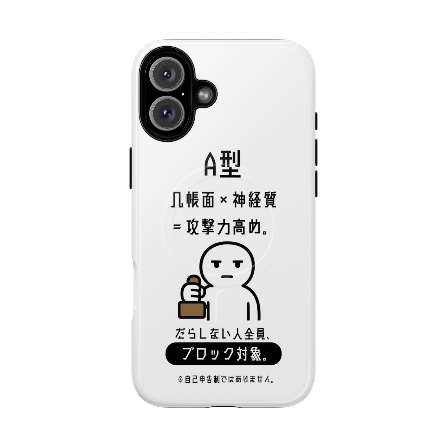 Photo of A Blood Type Phone Case Magnetic Charging Compatible & Bold Personality Design (Japanese) from IROHA - STUDIO