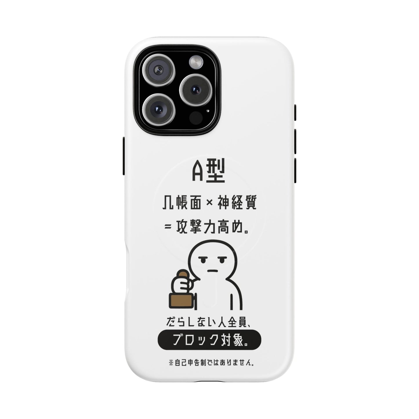 Photo of A Blood Type Phone Case Magnetic Charging Compatible & Bold Personality Design (Japanese) from IROHA - STUDIO