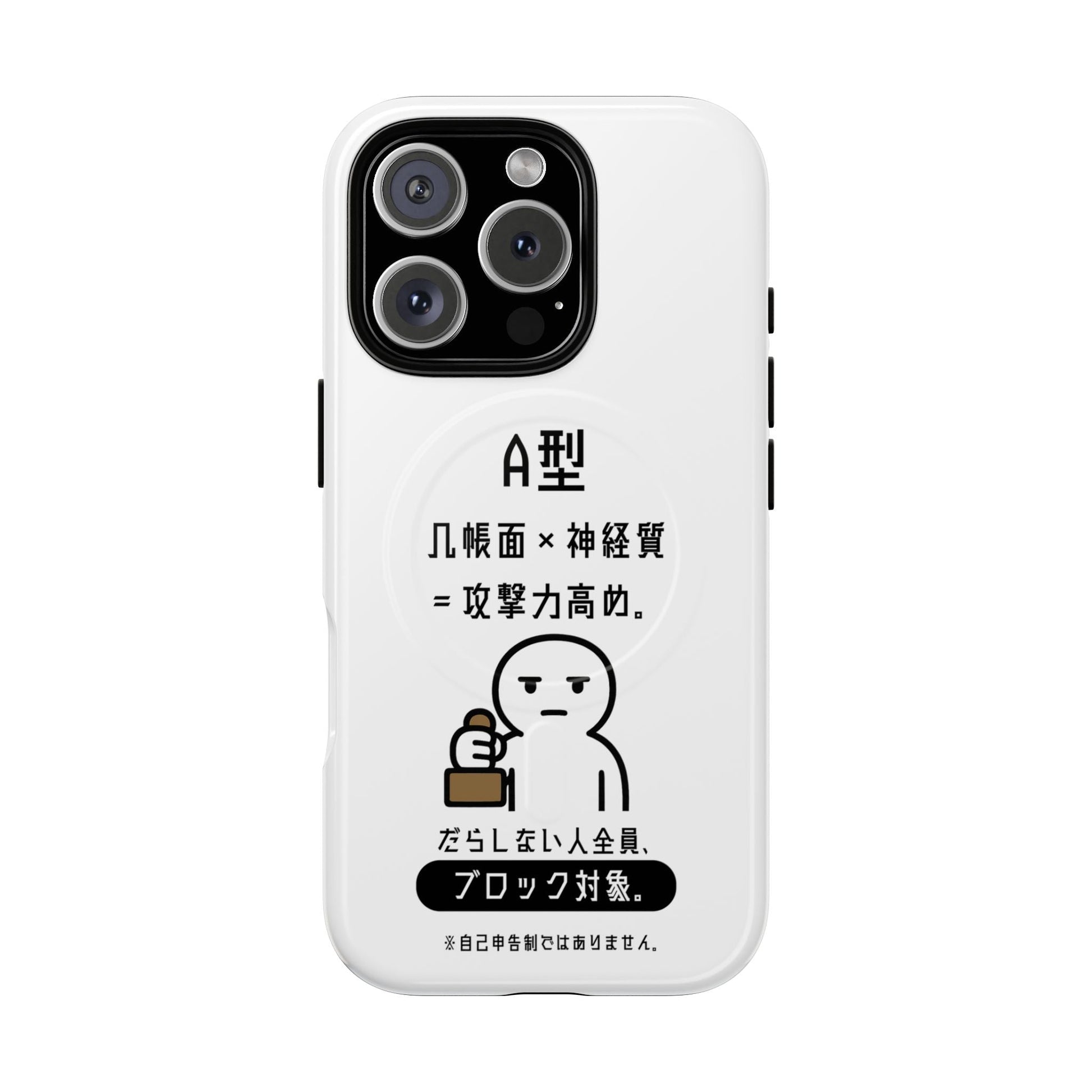 Photo of A Blood Type Phone Case Magnetic Charging Compatible & Bold Personality Design (Japanese) from IROHA - STUDIO