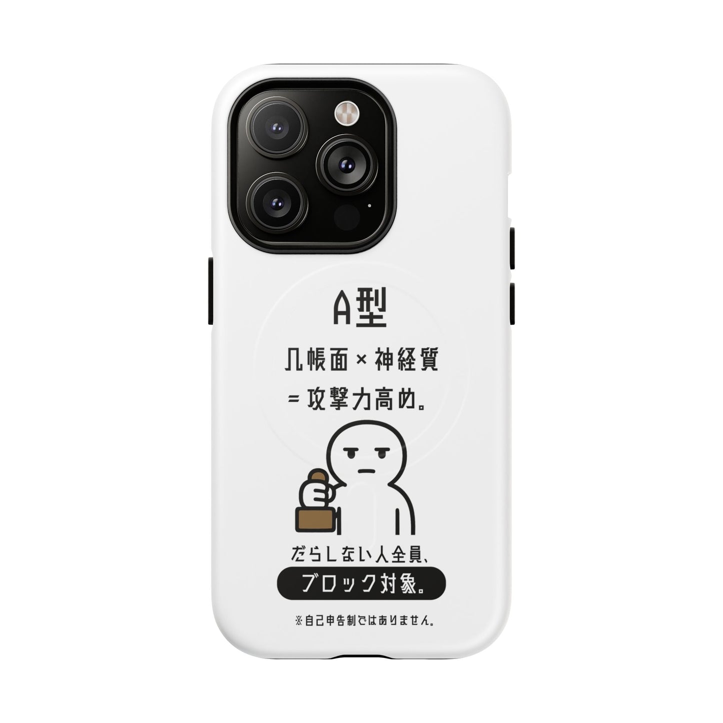 Photo of A Blood Type Phone Case Magnetic Charging Compatible & Bold Personality Design (Japanese) from IROHA - STUDIO
