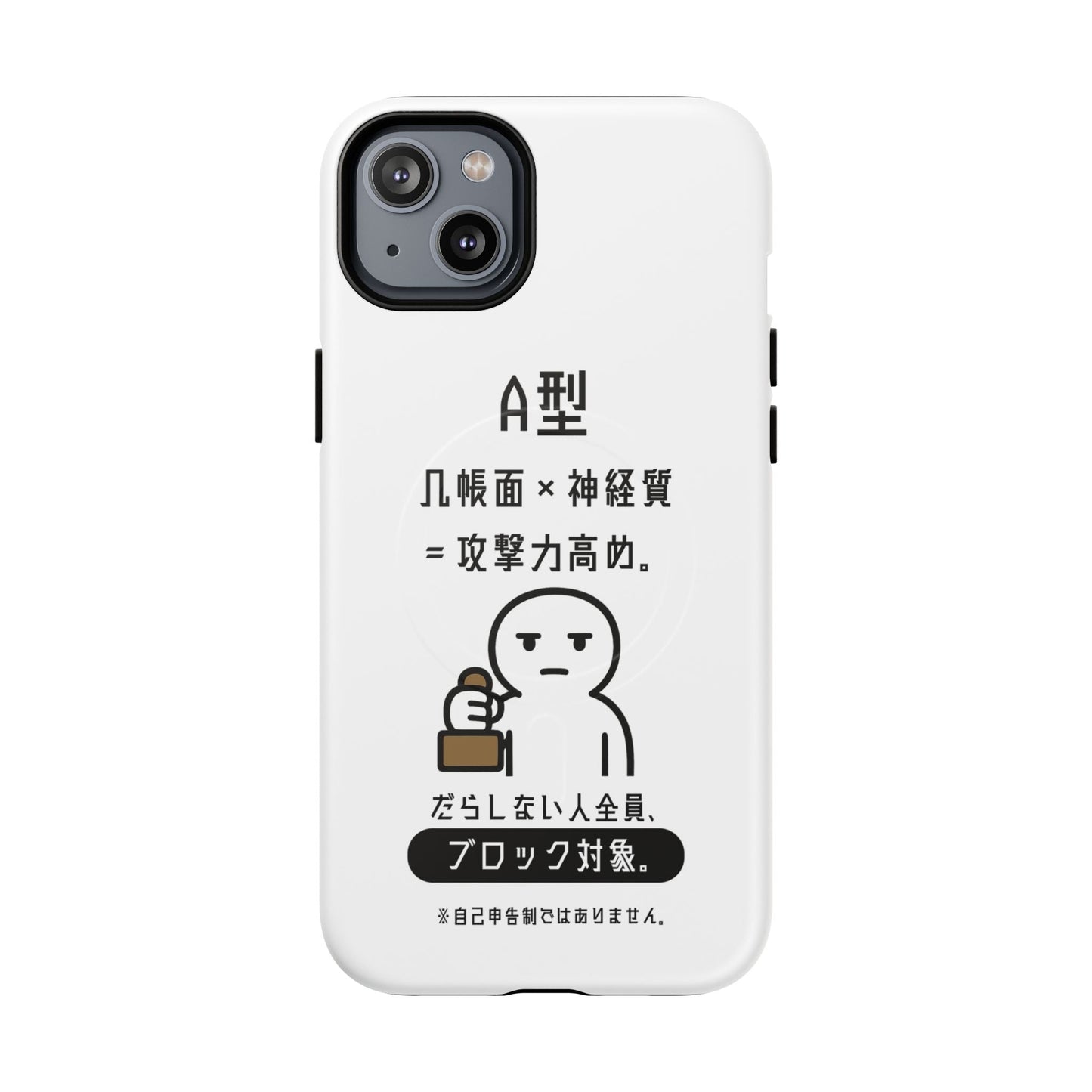 Photo of A Blood Type Phone Case Magnetic Charging Compatible & Bold Personality Design (Japanese) from IROHA - STUDIO