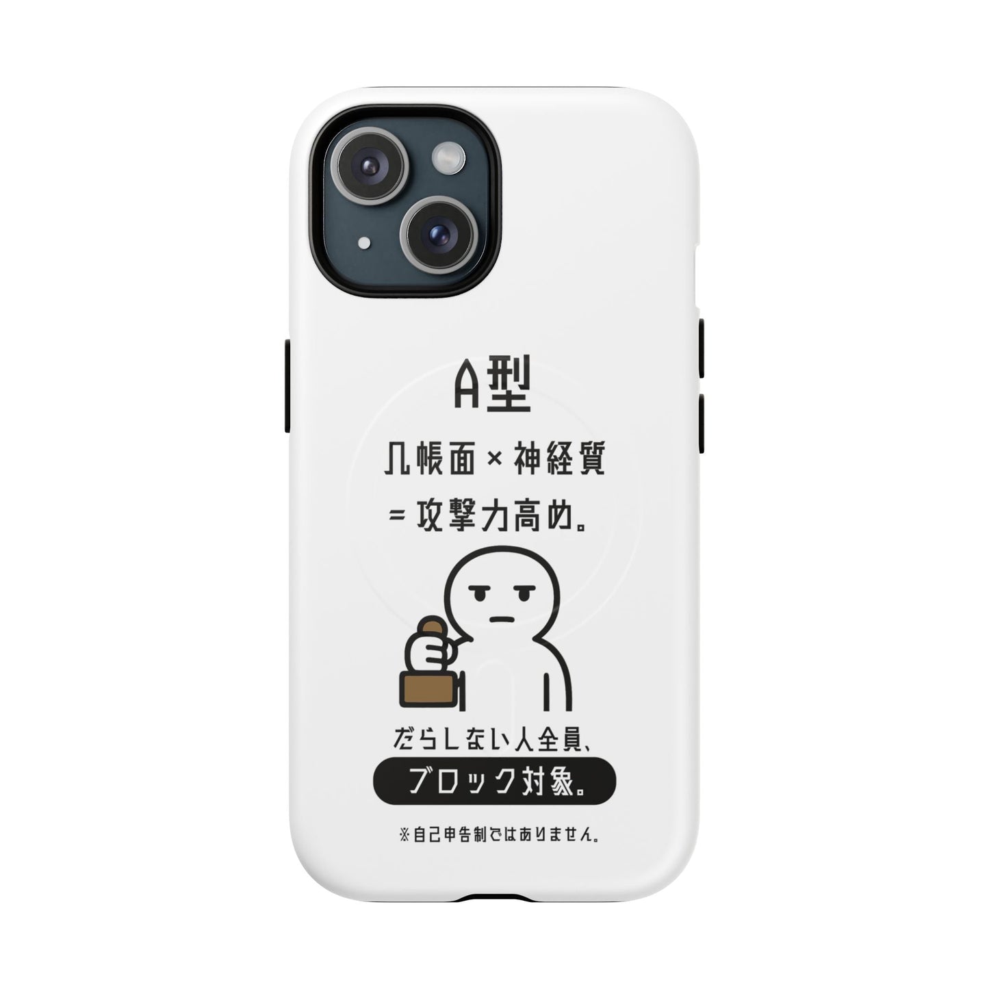 Photo of A Blood Type Phone Case Magnetic Charging Compatible & Bold Personality Design (Japanese) from IROHA - STUDIO