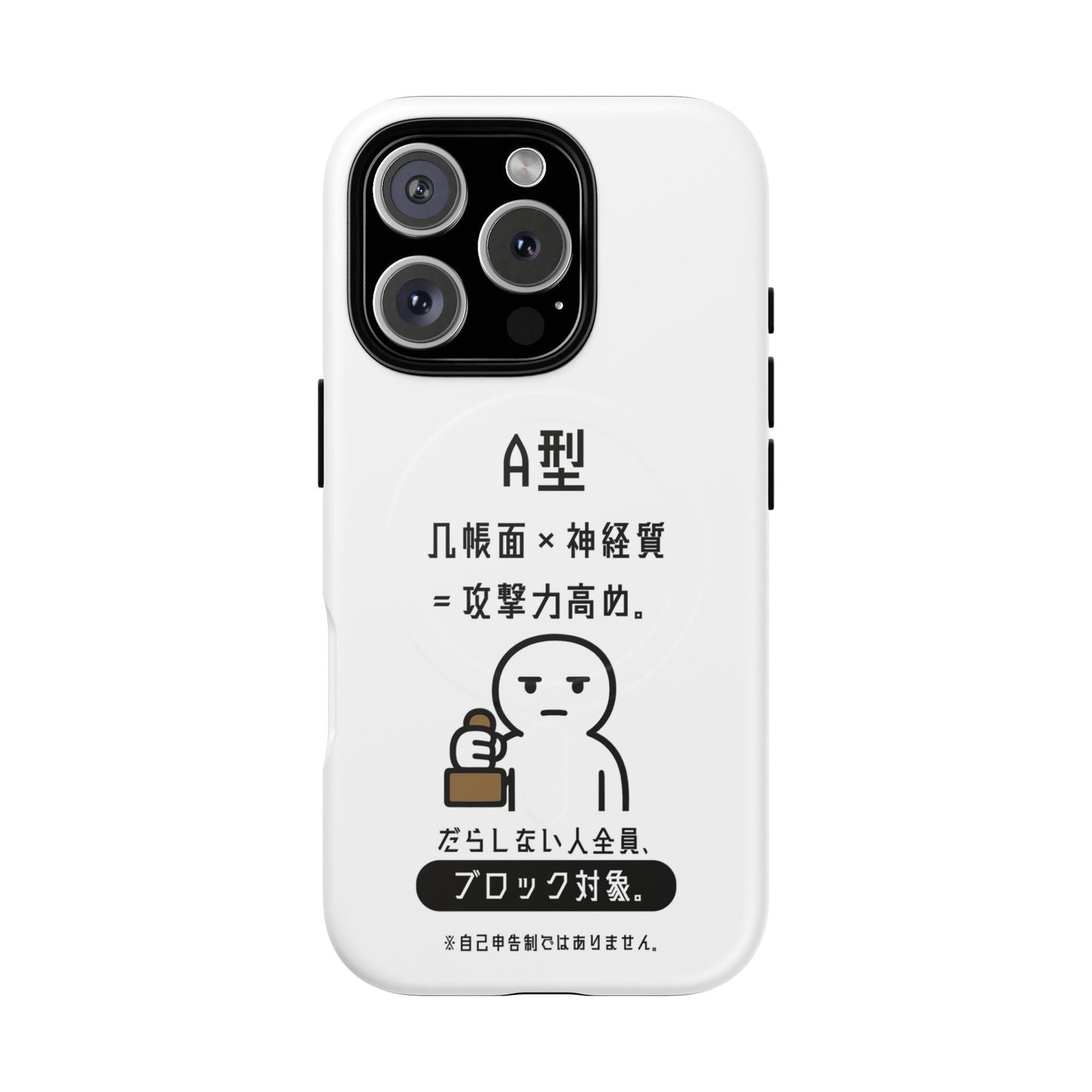 Photo of A Blood Type Phone Case Magnetic Charging Compatible & Bold Personality Design (Japanese) from IROHA - STUDIO