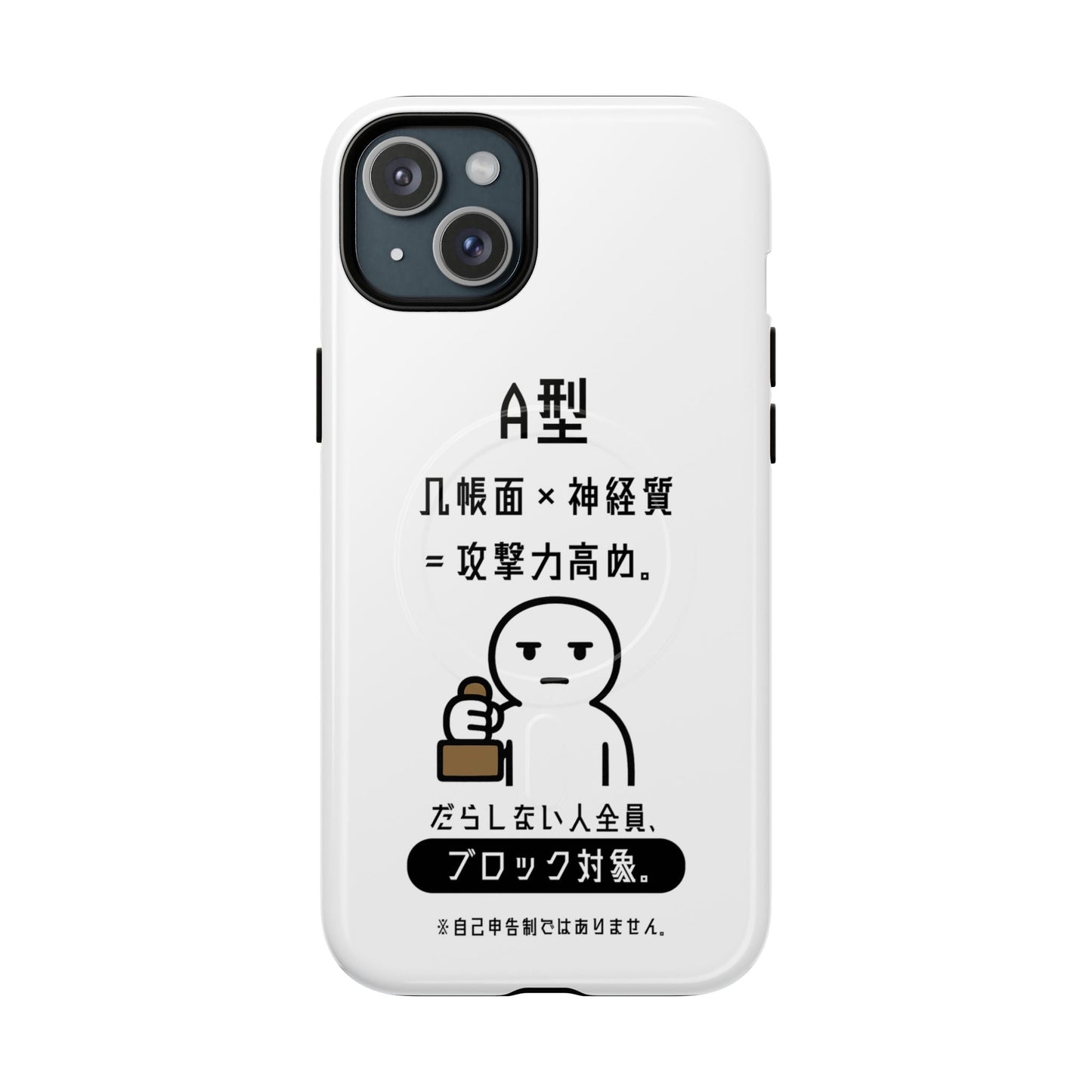 Photo of A Blood Type Phone Case Magnetic Charging Compatible & Bold Personality Design (Japanese) from IROHA - STUDIO