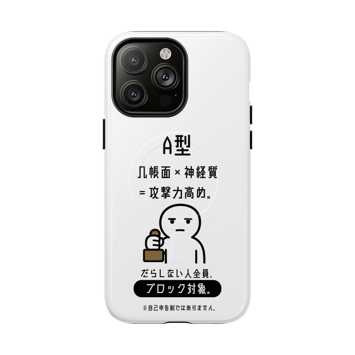 Photo of A Blood Type Phone Case Magnetic Charging Compatible & Bold Personality Design (Japanese) from IROHA - STUDIO