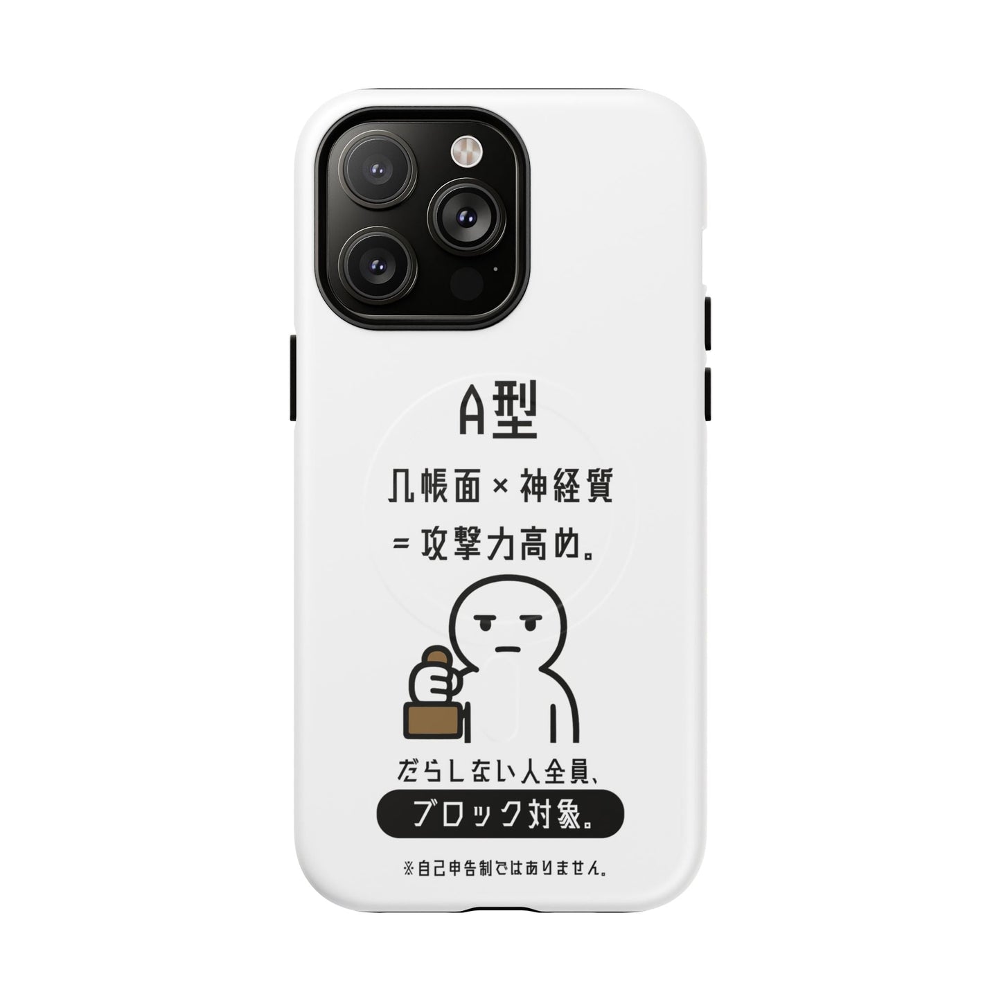 Photo of A Blood Type Phone Case Magnetic Charging Compatible & Bold Personality Design (Japanese) from IROHA - STUDIO