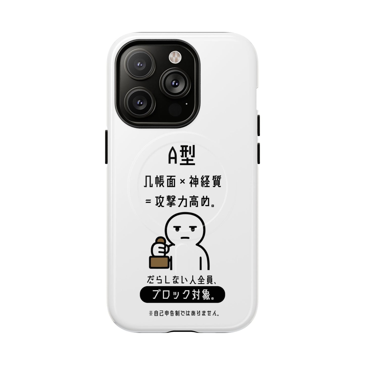 Photo of A Blood Type Phone Case Magnetic Charging Compatible & Bold Personality Design (Japanese) from IROHA - STUDIO