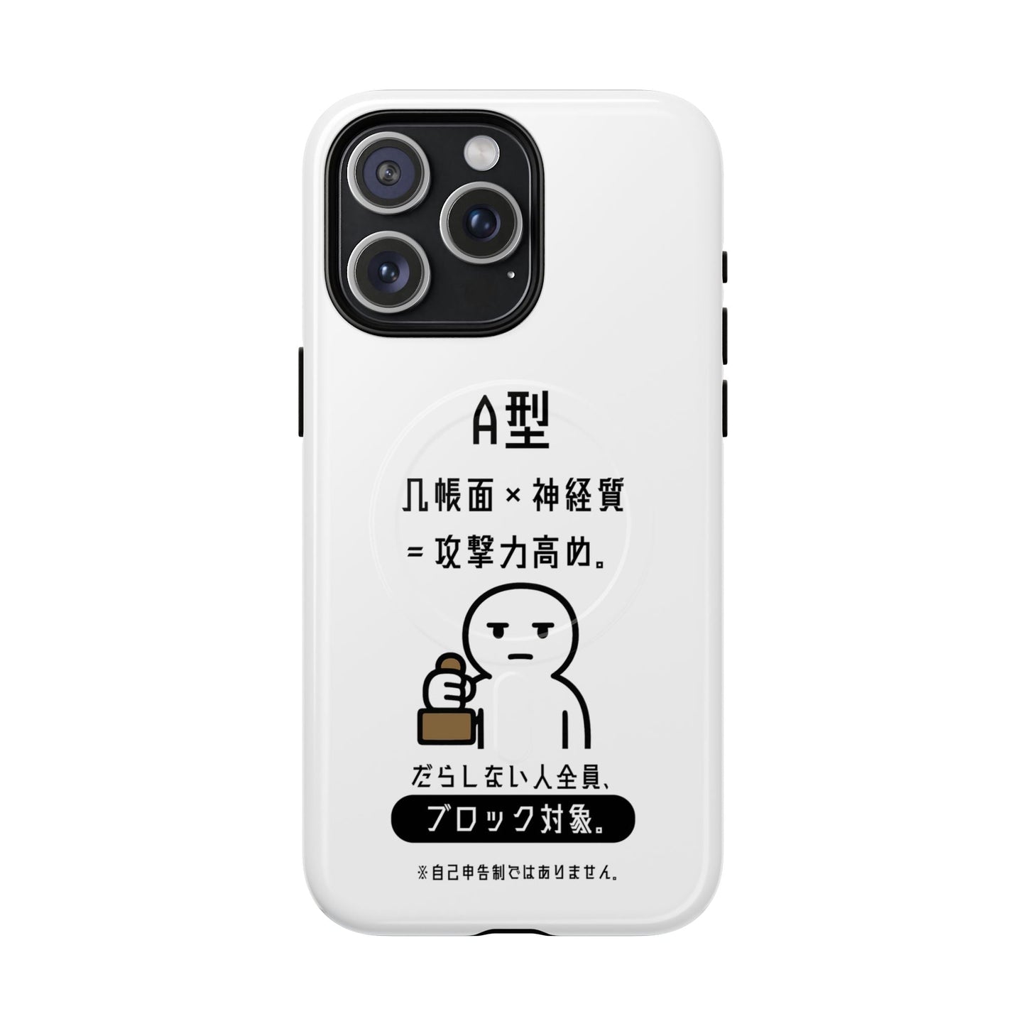 Photo of A Blood Type Phone Case Magnetic Charging Compatible & Bold Personality Design (Japanese) from IROHA - STUDIO