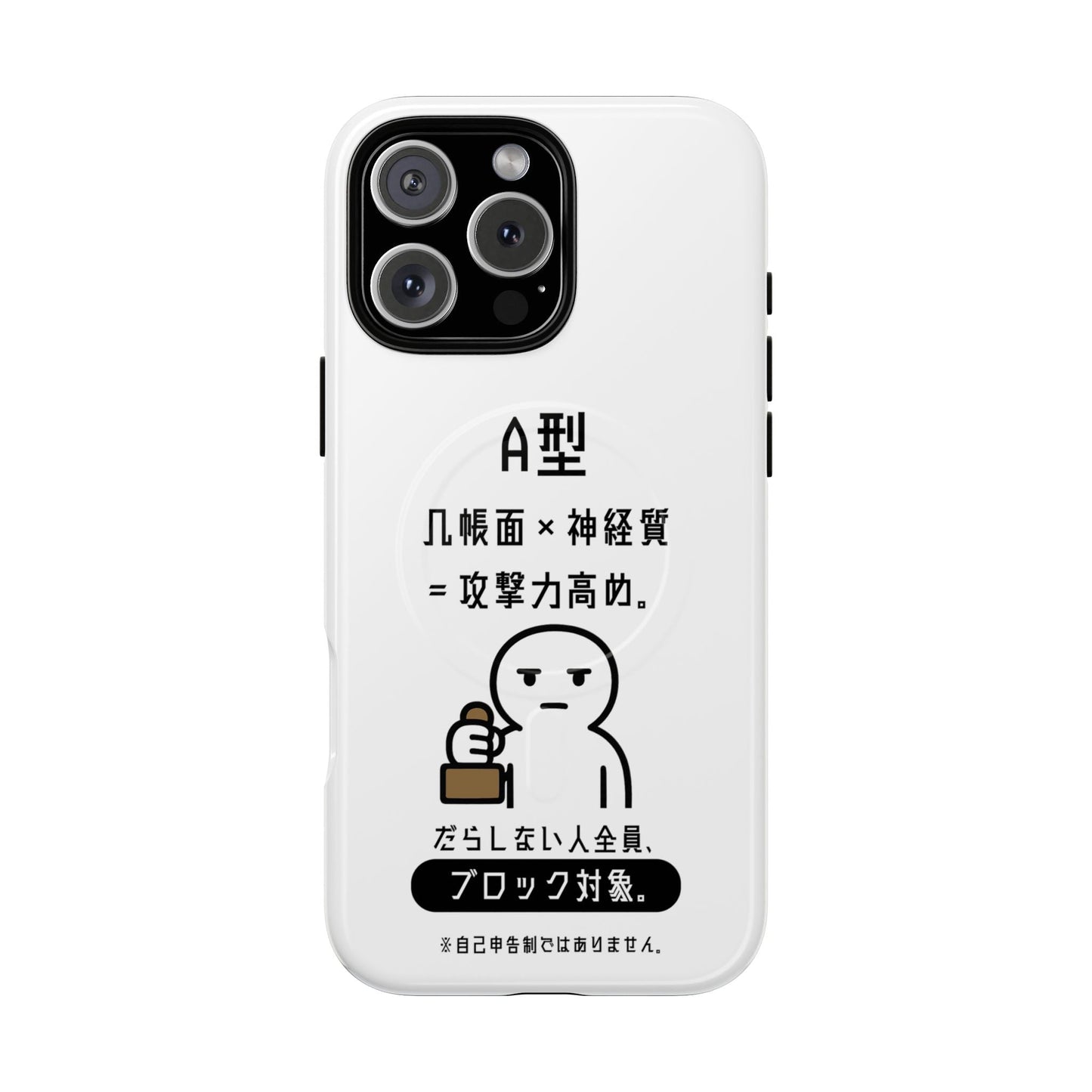 Photo of A Blood Type Phone Case Magnetic Charging Compatible & Bold Personality Design (Japanese) from IROHA - STUDIO