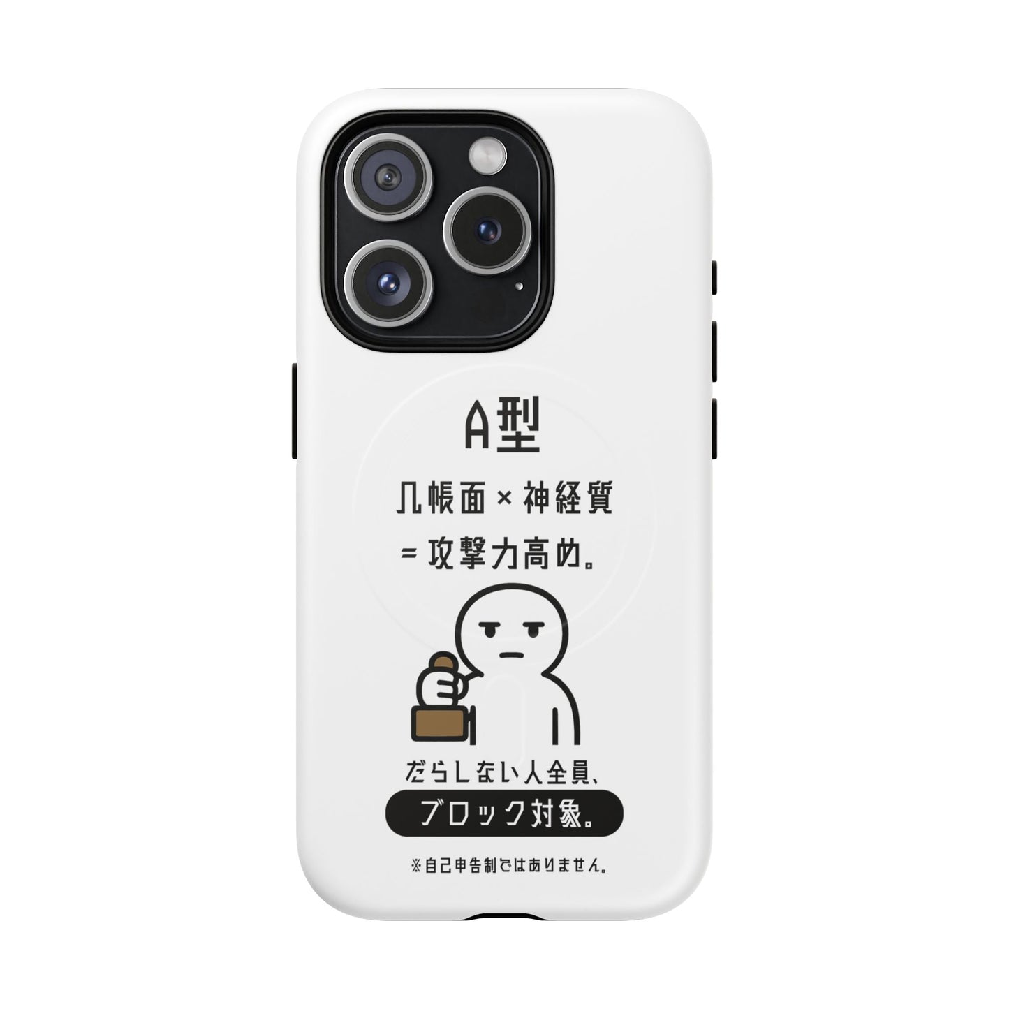 Photo of A Blood Type Phone Case Magnetic Charging Compatible & Bold Personality Design (Japanese) from IROHA - STUDIO