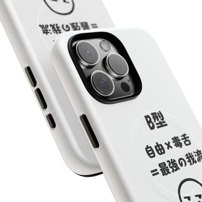 Photo of B Blood Type Phone Case Magnetic Charging Compatible & Bold Personality Design (Japanese version) from IROHA - STUDIO
