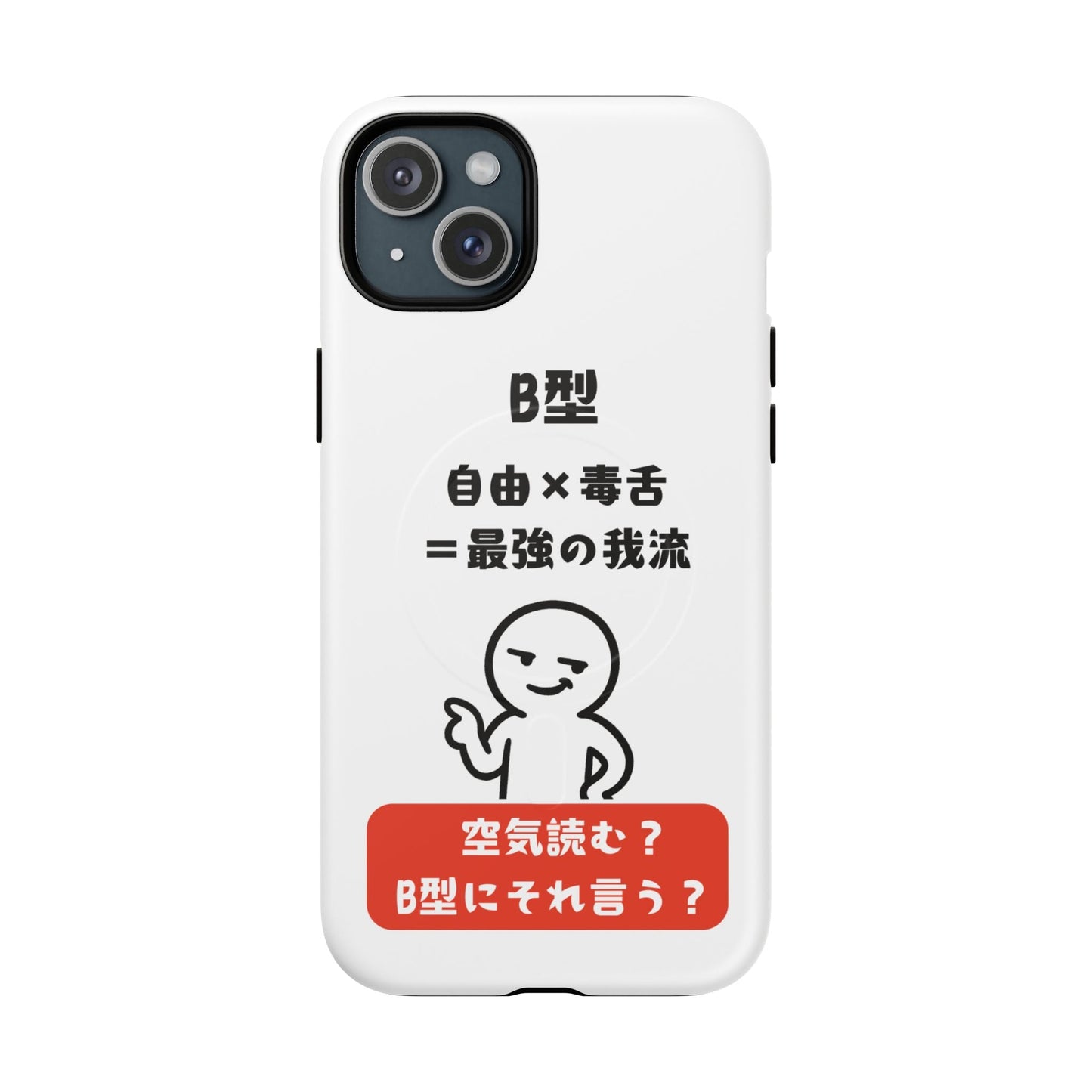 Photo of B Blood Type Phone Case Magnetic Charging Compatible & Bold Personality Design (Japanese version) from IROHA - STUDIO