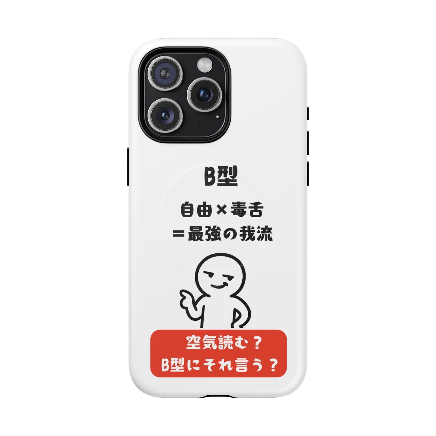 Photo of B Blood Type Phone Case Magnetic Charging Compatible & Bold Personality Design (Japanese version) from IROHA - STUDIO