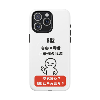 Photo of B Blood Type Phone Case Magnetic Charging Compatible & Bold Personality Design (Japanese version) from IROHA - STUDIO