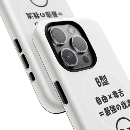Photo of B Blood Type Phone Case Magnetic Charging Compatible & Bold Personality Design (Japanese version) from IROHA - STUDIO