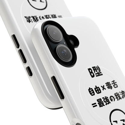 Photo of B Blood Type Phone Case Magnetic Charging Compatible & Bold Personality Design (Japanese version) from IROHA - STUDIO