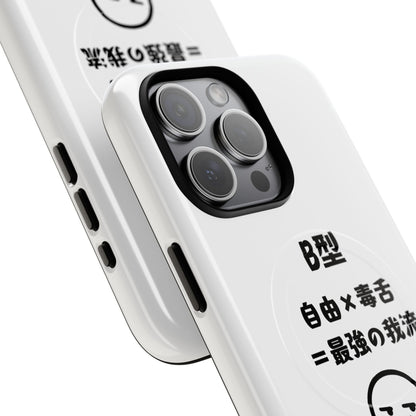Photo of B Blood Type Phone Case Magnetic Charging Compatible & Bold Personality Design (Japanese version) from IROHA - STUDIO