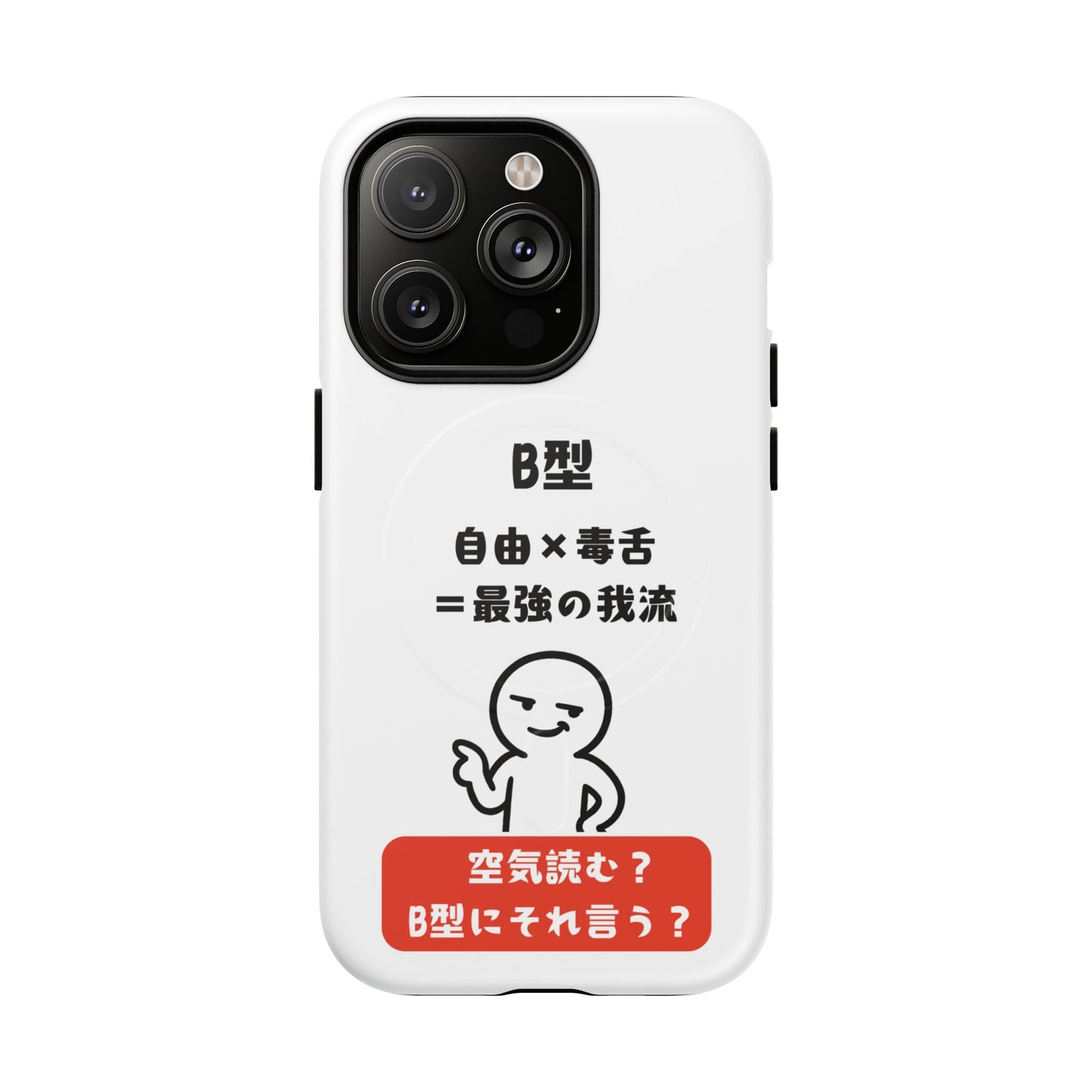Photo of B Blood Type Phone Case Magnetic Charging Compatible & Bold Personality Design (Japanese version) from IROHA - STUDIO