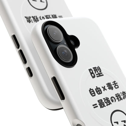 Photo of B Blood Type Phone Case Magnetic Charging Compatible & Bold Personality Design (Japanese version) from IROHA - STUDIO