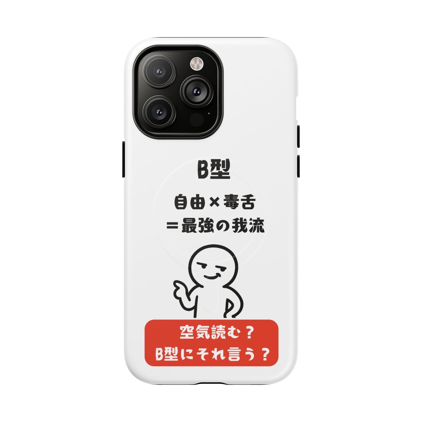 Photo of B Blood Type Phone Case Magnetic Charging Compatible & Bold Personality Design (Japanese version) from IROHA - STUDIO